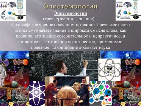 Что такое философия и зачем она нужна - презентация онлайн