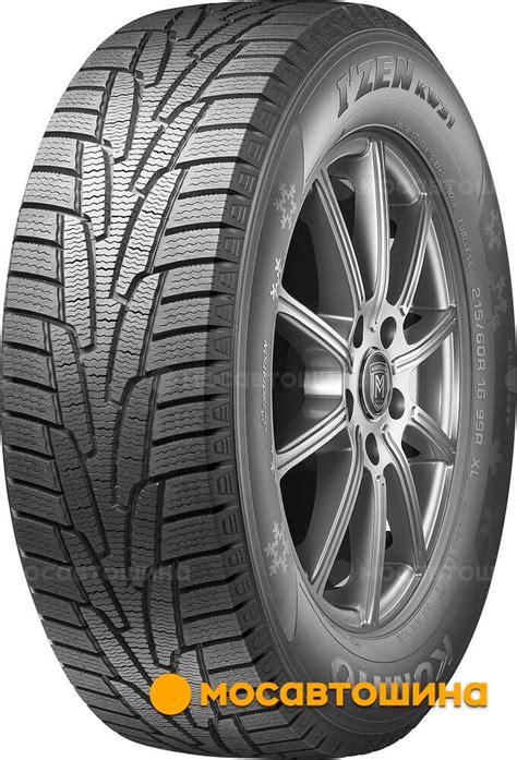 Шины Kumho I Zen KW31 отзывы, тесты шин Кумхо KW-31 от автовладельцев