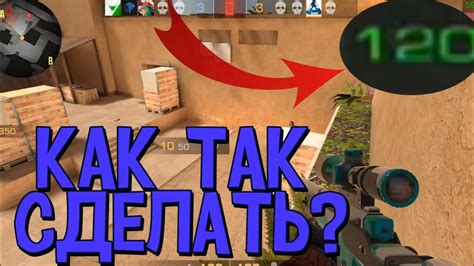 КАК СДЕЛАТЬ 120 ФПС В СТАНДОФФ 2? КАК ПОВЫСИТЬ ФПС В СТАНДОФФ 2? КАК ...