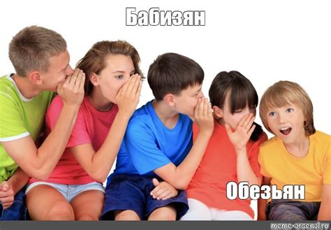 Сomics meme: "Бабизян Обезьян" - Comics - Meme-arsenal.com