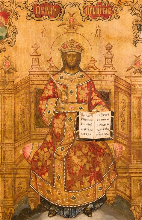 ЦАРЬ ЦАРЕМ Начало XVIII в. Невьянская школа фр. иконы www.russian-icon ...