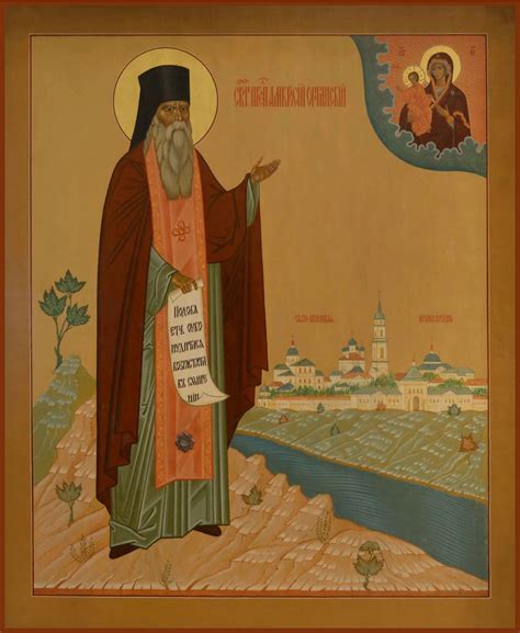 Амвросий Оптинский: житие, иконы, день памяти