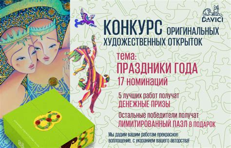 Конкурс для иллюстраторов