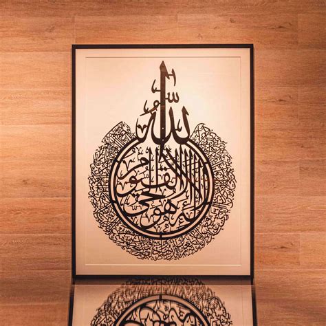Ayatul Kursi Calligraphy – Metal Engraved Frame - The Sunnah Store