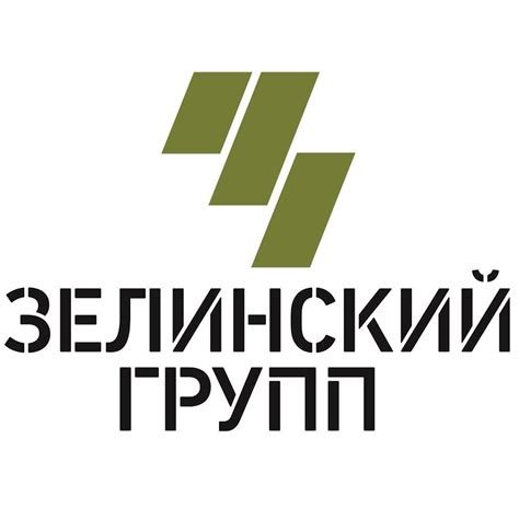 Зелинский групп - YouTube