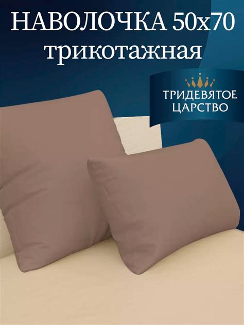 Наволочка на молнии, Тридевятое царство, артикул 18526787 | отзывы