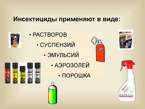 Средства для борьбы с бытовыми насекомыми - презентация онлайн