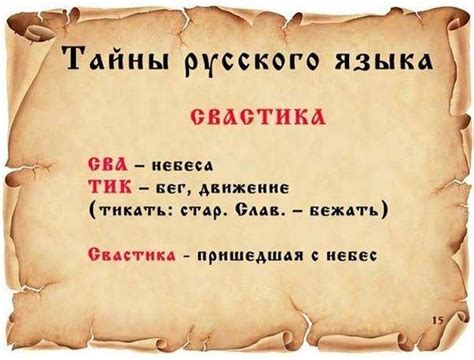 Язык, Русский язык, Родной язык