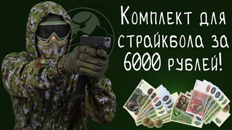 Самый дешевый в истории стартовый комплект для страйкбола. Стартовый ...