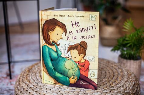 Книги про ЦЕ: що читати дітям від 2 до 10 років – Сексінфорія