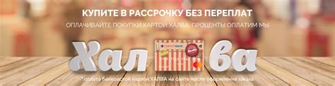 Туры в рассрочку от Халвы - Sunmar