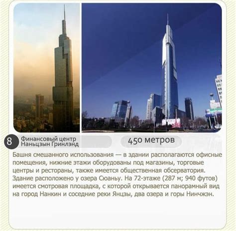 Самые высокие небоскребы в мире (8 фото) » Развлекательный портал ...