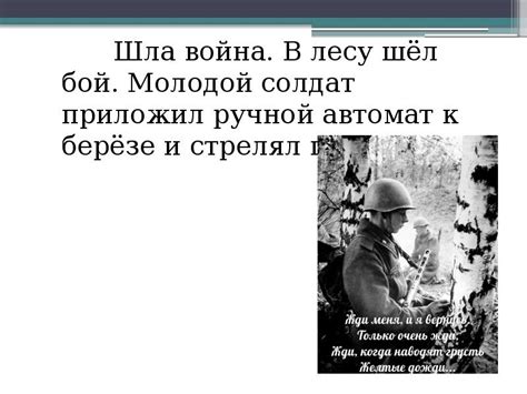 Презентация по русскому языку 3 класс Обучающее изложение