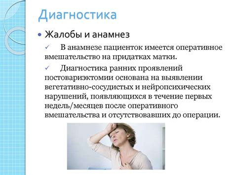 Синдром после тотальной овариоэктоми. Посткастрационный синдром ...