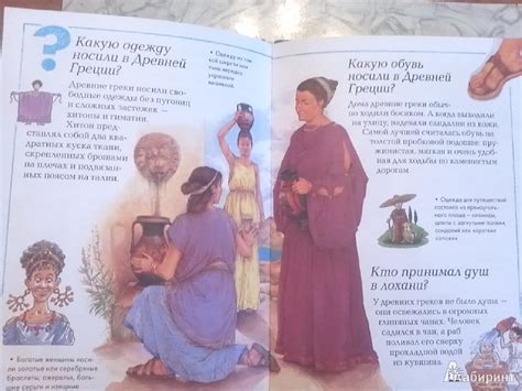Книга: Древняя Греция - . Купить книгу, читать рецензии | Лабиринт