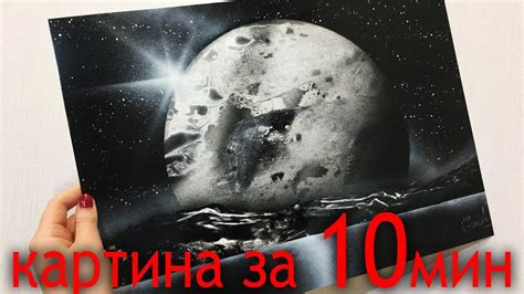 Ты нарисуешь такую КАРТИНУ за 10 минут - YouTube