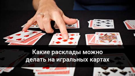 Значение 36 игральных картах при гадании на любовь