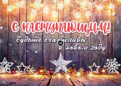 Картинки с наступающим 2021 годом | Giffs.ru