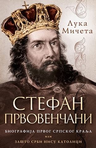 Стефан Првовенчани - Династија Немањић