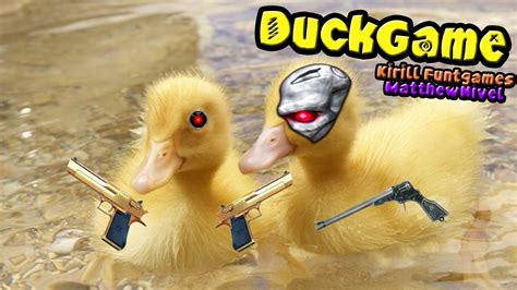Duck Game ♦ Боевые Утки! Схватка #1 - YouTube