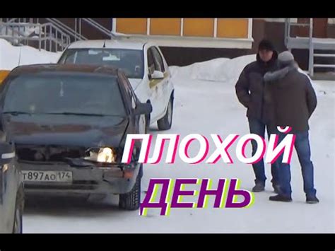 ВЛОГ Мы попали в аварию разбили машину - YouTube