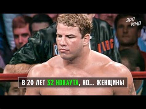 Легендарная Мощь и Трагедия Томми Моррисона - YouTube