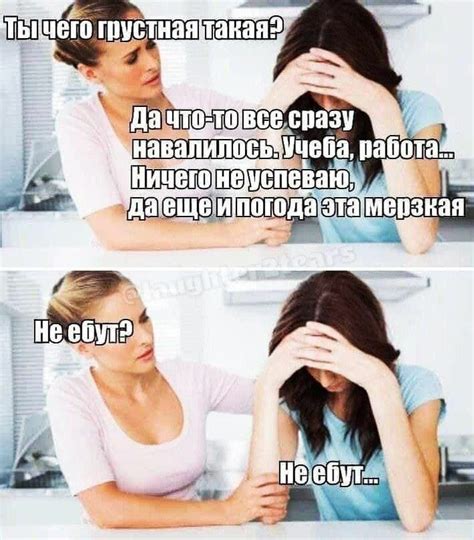 Не самая очевидная причина грусти женщин | Пикабу