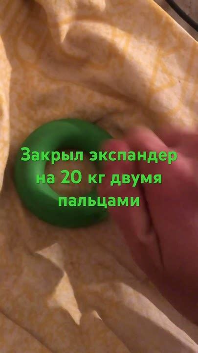 Закрыл экспандер на 20 кг двумя пальцами #спорт #аймреслинг - YouTube