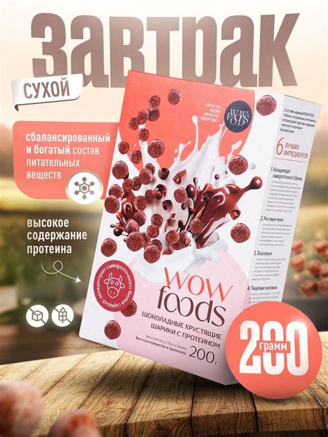 Сухой Завтрак Инфографика в 2024 г | Инфографика дизайн, Инфографика ...