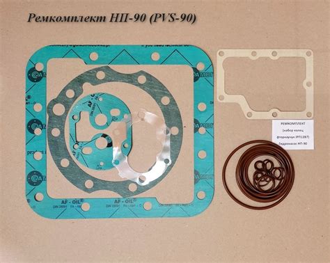Ремкомплект РТИ PVS-90 RK (гидронасоса НП-90) - купить с доставкой по ...