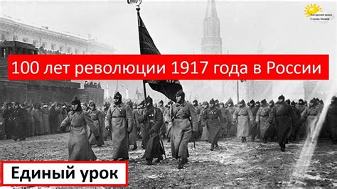 Октябрьская революция 1917 года (кратко) - YouTube