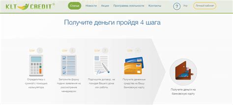 Клт Кредит онлайн кредит в Klt Credit | [18-05-2025]