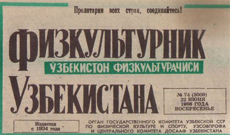 Узбекистан