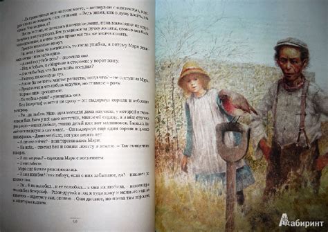 Книга: Таинственный сад - Фрэнсис Бёрнетт. Купить книгу, читать ...