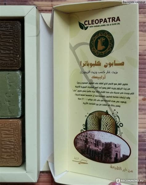 Мыло для лица и тела Алеппо Клеопатра лавровое - «Отличное мыло ручной ...