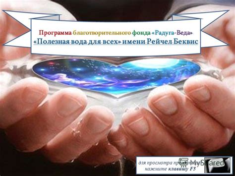 Презентация на тему: "ПРОБЛЕМА НЕХВАТКИ ЧИСТОЙ ПИТЬЕВОЙ ВОДЫ В МИРЕ В ...