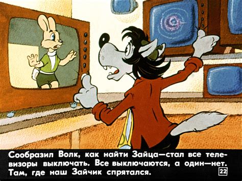 Диафильм Ну погоди — 5 выпуск