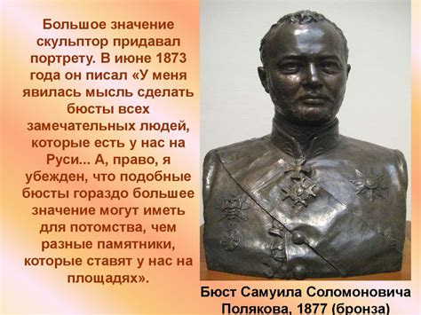 Марк Матвеевич Антокольский (1843 - 1902) - презентация онлайн
