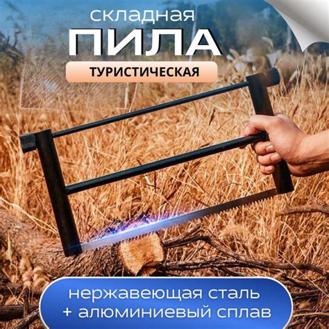 Пила складная туристическая садовая купить на OZON по низкой цене ...