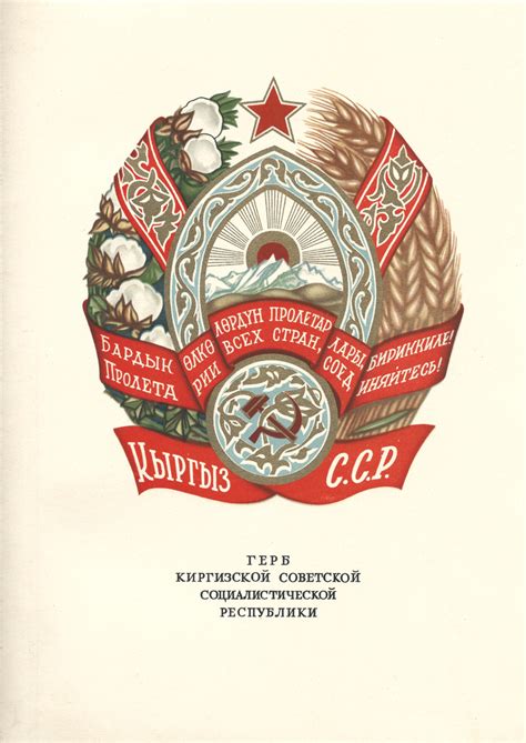 Все гербы союзных республик СССР | Пикабу