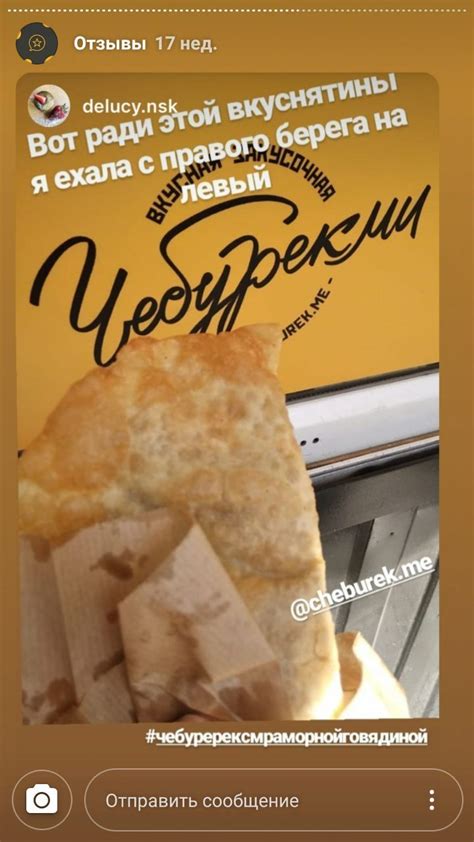 CheburekMe. Франшиза чебуречной