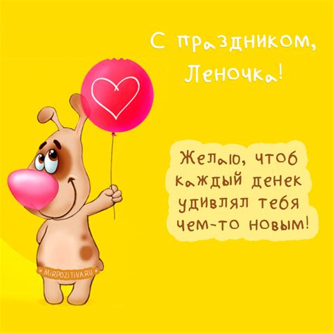 С Днем Рождения Лена: картинки
