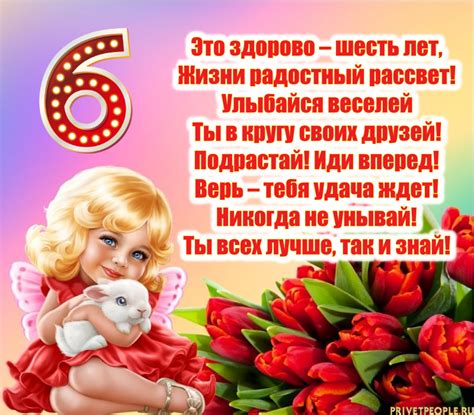 Открытки с Днем Рождения Девочке 6 лет