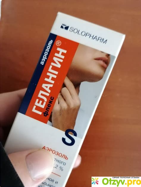 Гелангин Флекс Состав – Telegraph