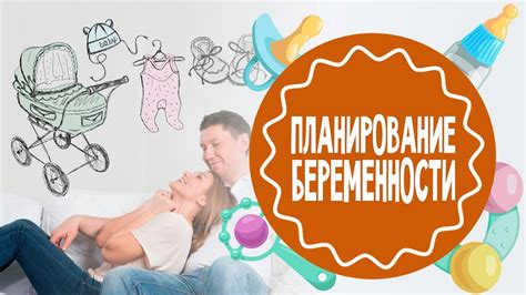 Как подготовиться к беременности - YouTube