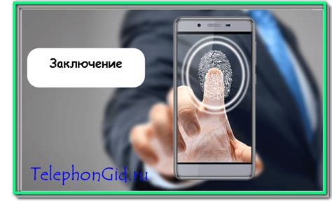 Сканер отпечатков пальцев на смартфоне - назначение