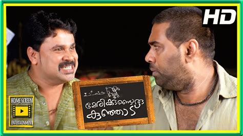super comedy scenes part  marykkundoru kunjaadu malayalam