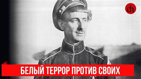 Белый террор против своих: трагедия у перевала Сельке - YouTube