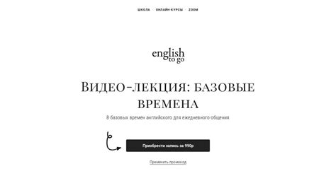 Видео-лекция по базовым временам английского!