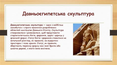 Культура стародавнього Єгипту - презентация онлайн